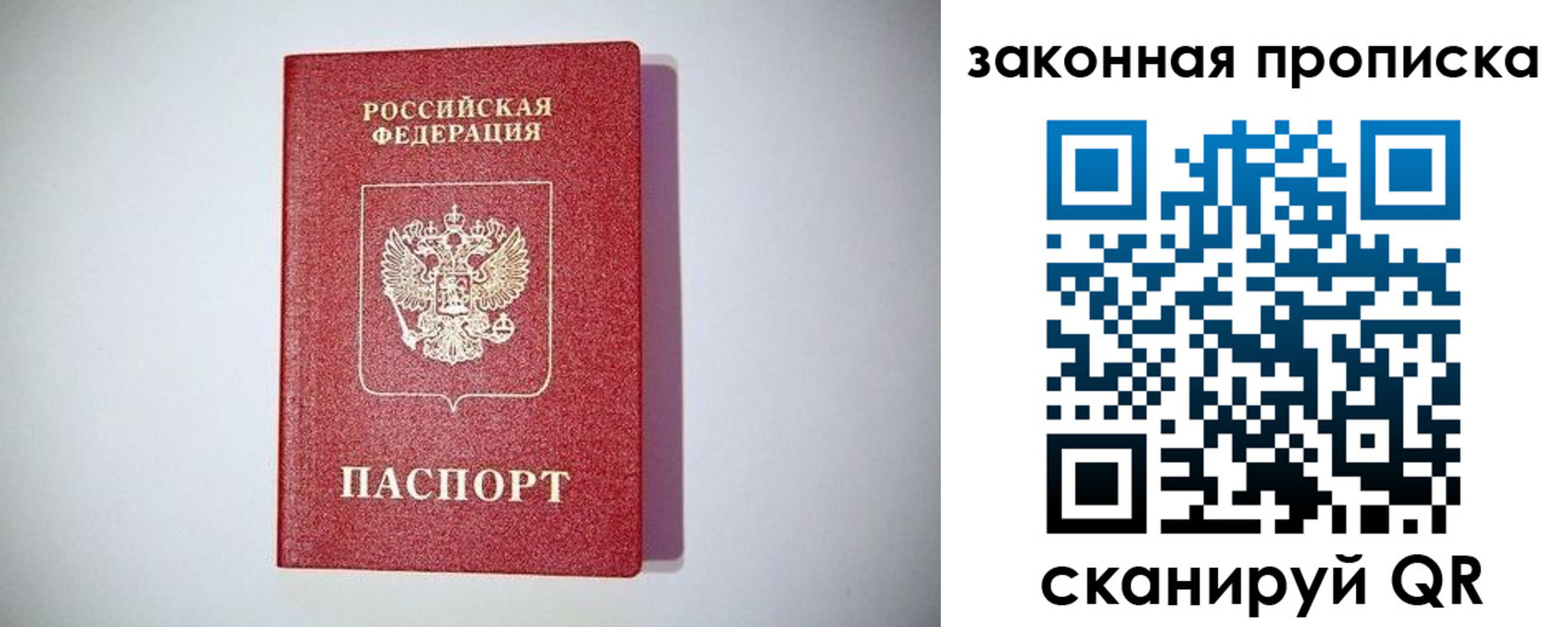 временная регистрация 2025 в Саках