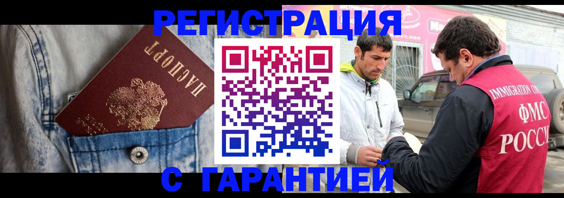 прописка для школы в Саках